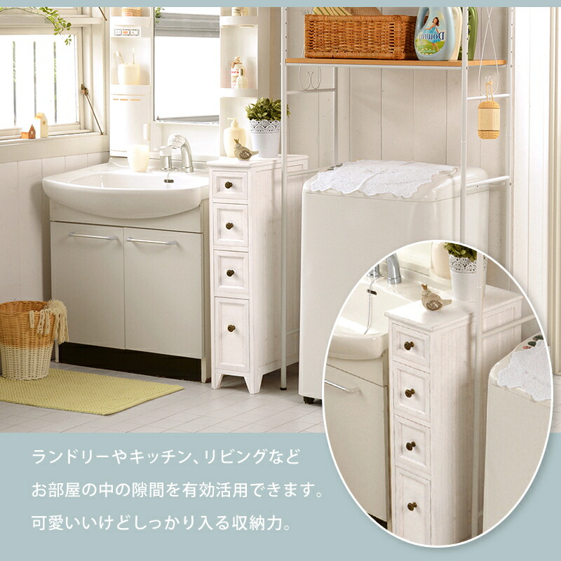 楽天市場】【6ヶ月保証付】スリムチェスト アンティークホワイト 隙間