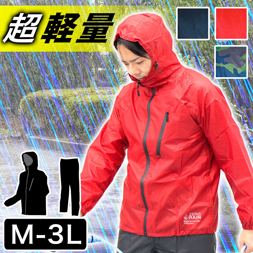 楽天市場】最大3000円OFFクーポン配布中 03/04(水)20:00〜 カッパ