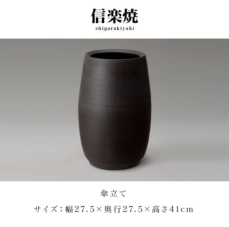 楽天市場】全品10%OFFクーポン配布中 03/04(水)20:00〜 傘立て 信楽焼