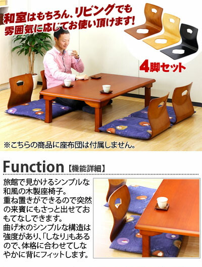 楽天市場】最大3000円OFFクーポン配布中 03/10(火)00:00〜 和座椅子