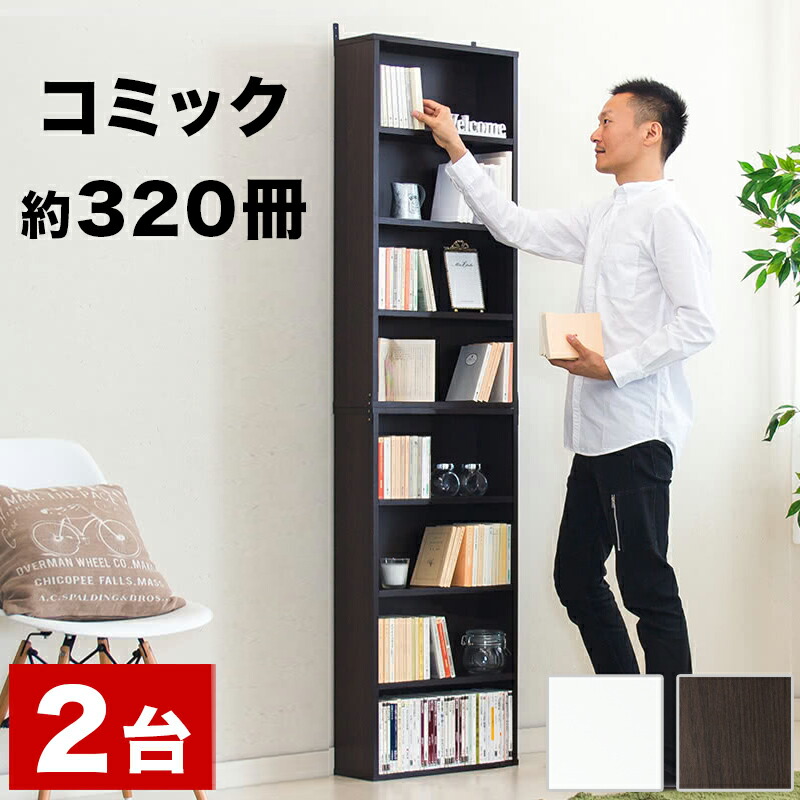 楽天市場】全品10%OFFクーポン配布中 03/04(水)20:00〜 2台セット 本棚