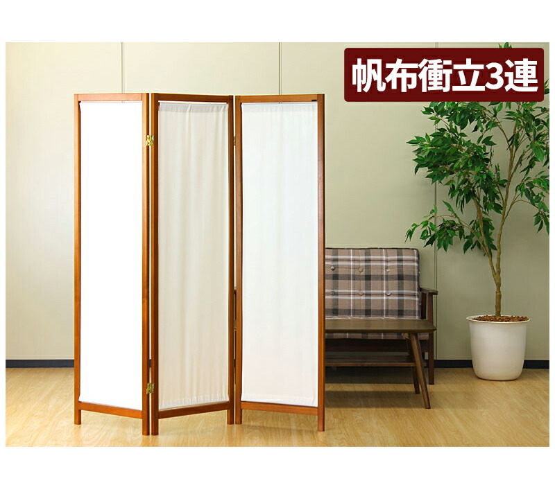 楽天市場】全品10%OFFクーポン配布中 03/04(水)20:00〜 和風 衝立