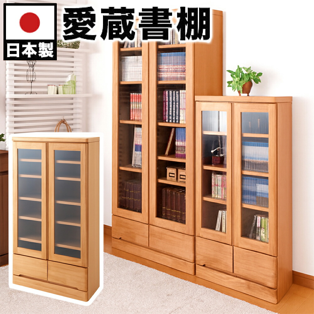 楽天市場】最大3000円OFFクーポン配布中 03/10(火)00:00〜 書棚 ガラス