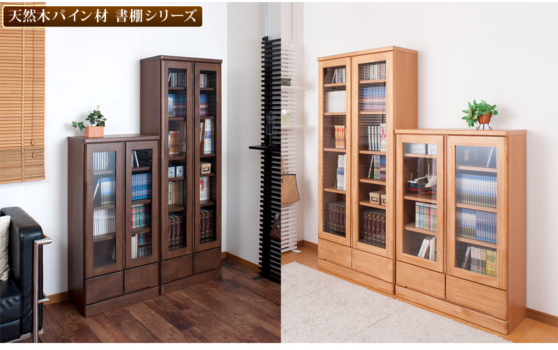 楽天市場】全品10%OFFクーポン配布中 03/04(水)20:00〜 書棚 ガラス扉