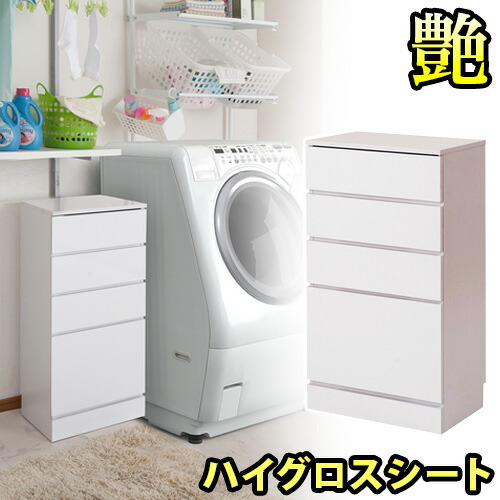 楽天市場】ランドリー収納 幅45cm ランドリーラック サニタリー収納