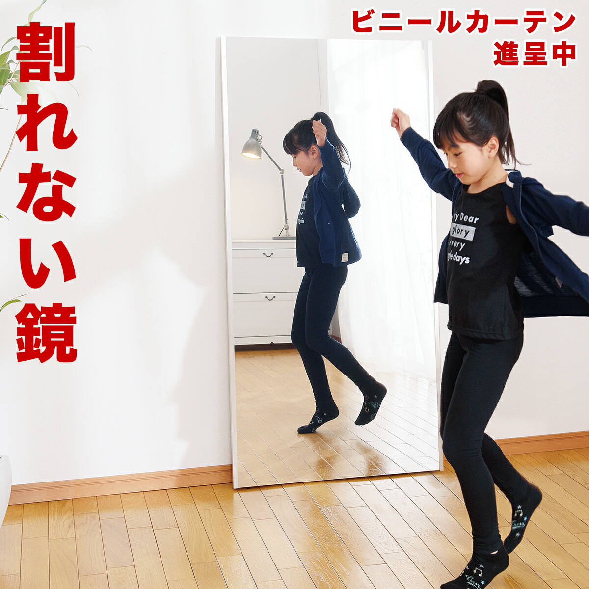 楽天市場】割れない鏡 幅30 幅40 幅60 幅80 高さ140 高さ150