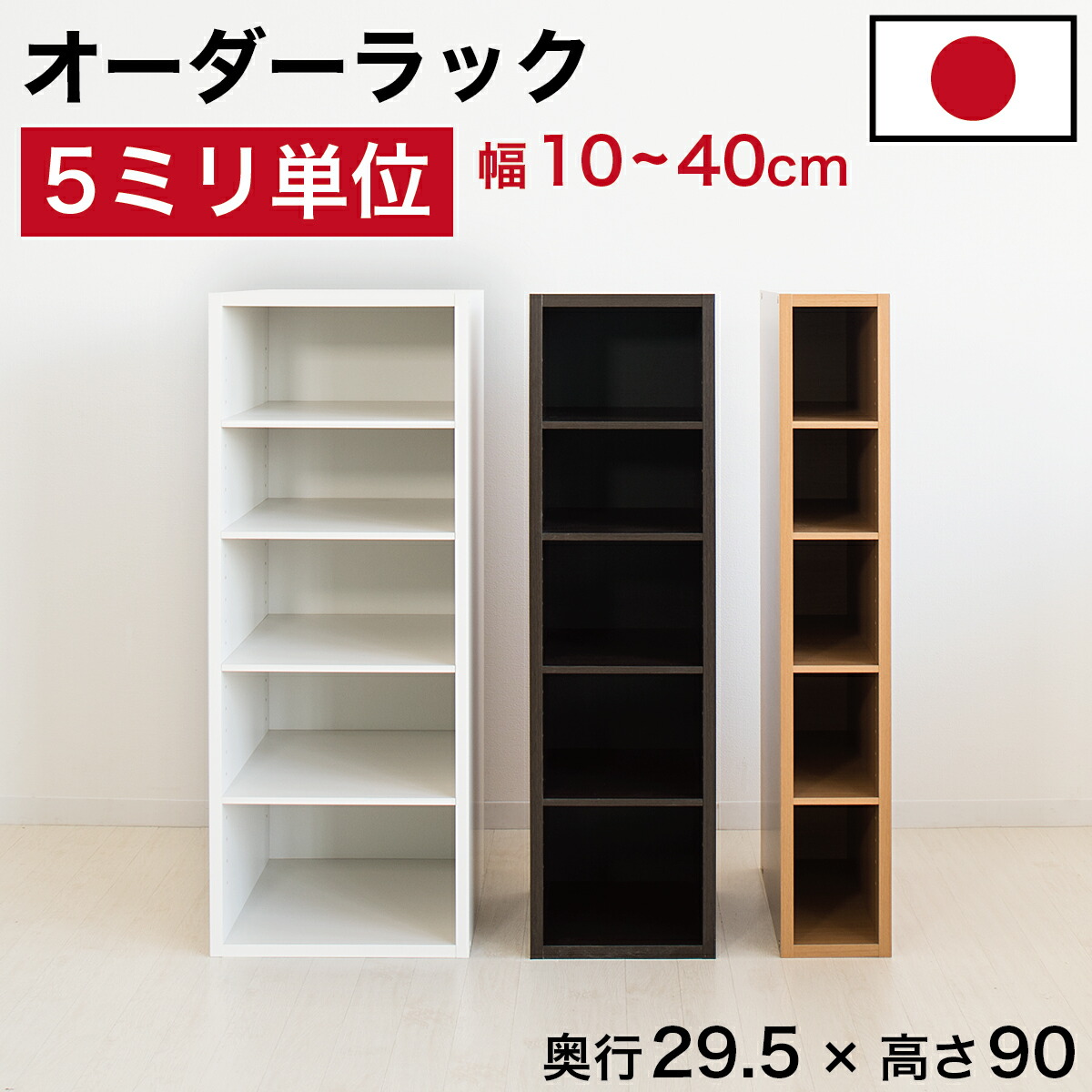 楽天市場】最大3000円OFFクーポン配布中 03/10(火)00:00〜 5ミリ単位