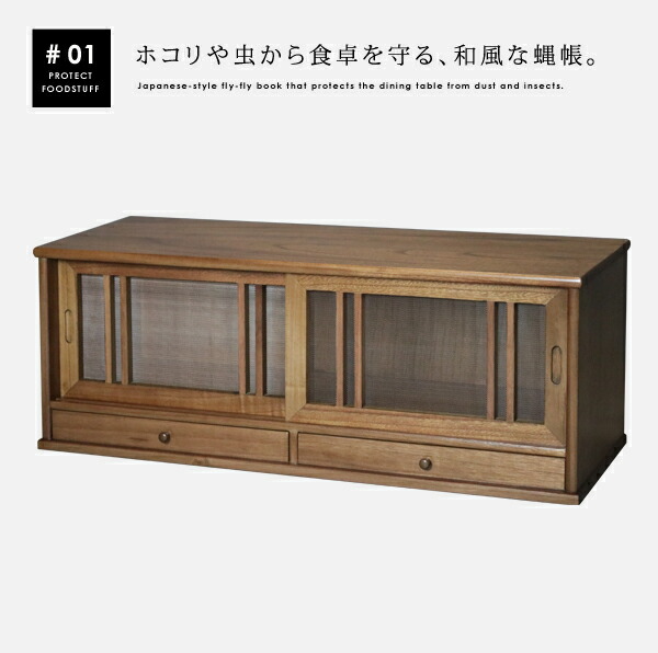 楽天市場】【BIG SALE開催】 蝿帳 はえちょう 幅80cm 木製 天然木 網戸