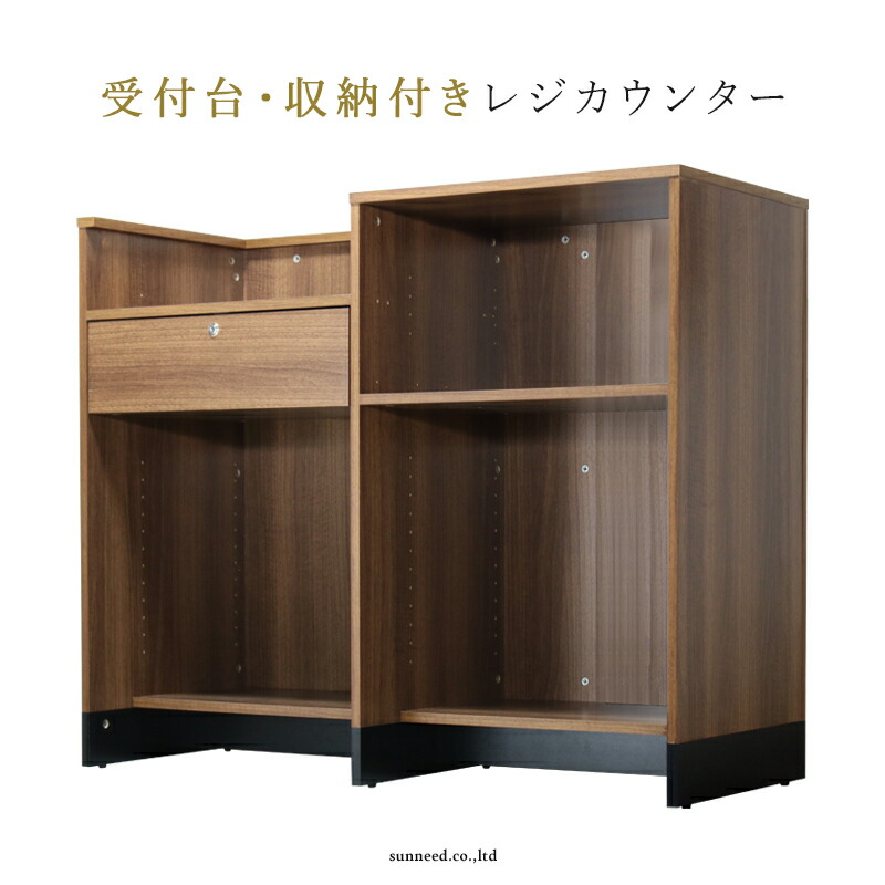楽天市場】【期間限定10%OFFクーポン配布中】 レジ台 受付カウンター