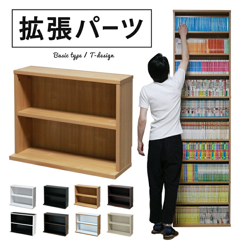 楽天市場】【BIG SALE開催】 本棚 HF-1860 拡張 巾木よけ 文庫本棚