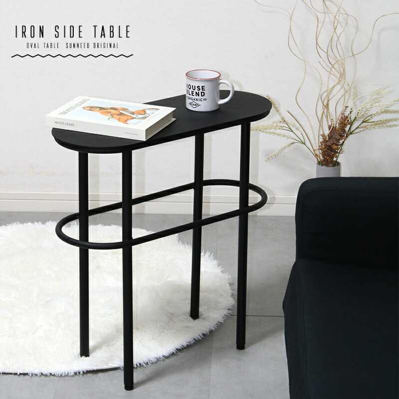 楽天市場】【BIG SALE開催】 サイドテーブル 完成品 無機質インテリア