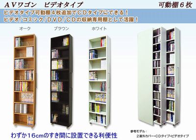 楽天市場】CD収納 DVD収納 8段 本棚 コミック収納 本収納 すき間収納