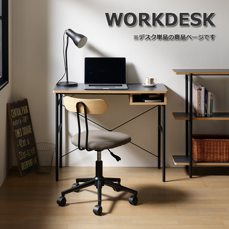 楽天市場】【楽天スーパーSALE ポイント5倍】 ワークデスク 幅90 奥行