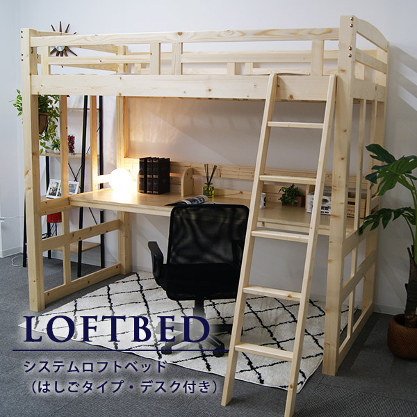 楽天市場】国産無垢ひのきロフトベッド ヘッド・フット縦桟 全面柵付き