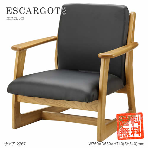 楽天市場】どっしりした重厚感【チェア/2767】リビングチェア カフェ