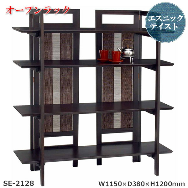 楽天市場】エスニック棚/オープンラック【SE-2128】アジアンテイストで