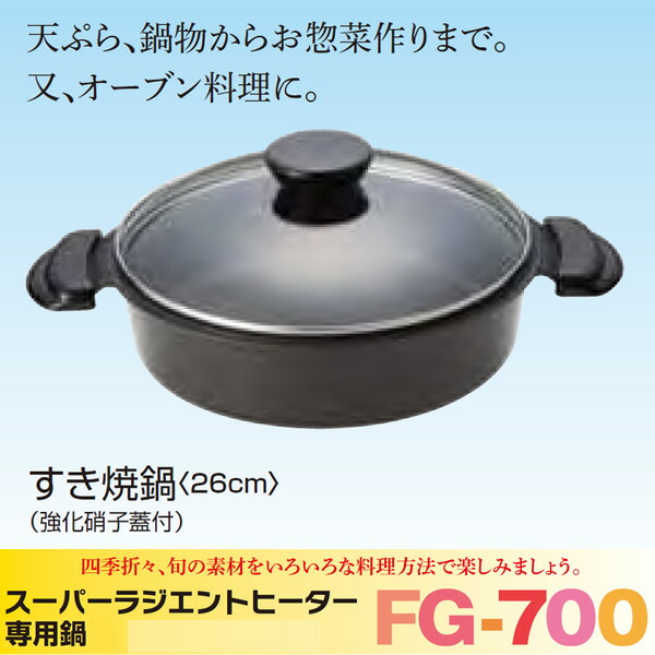 楽天市場】Newタイプ新登場！すきやき鍋(26cm)強化ガラス蓋付【MFG