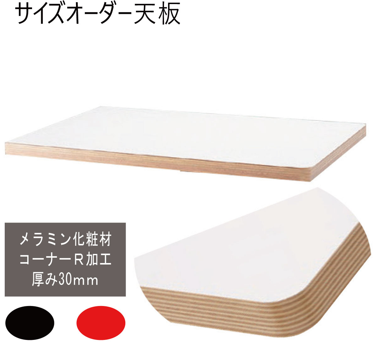 楽天市場】テーブル天板 天板のみ サイズオーダー幅500～1800mm奥行