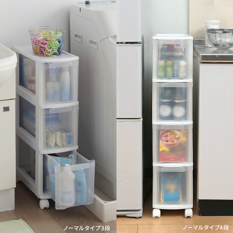 楽天市場】隙間収納 チェスト 3段 4段 5段 6段すきま収納 20cm 洗面所