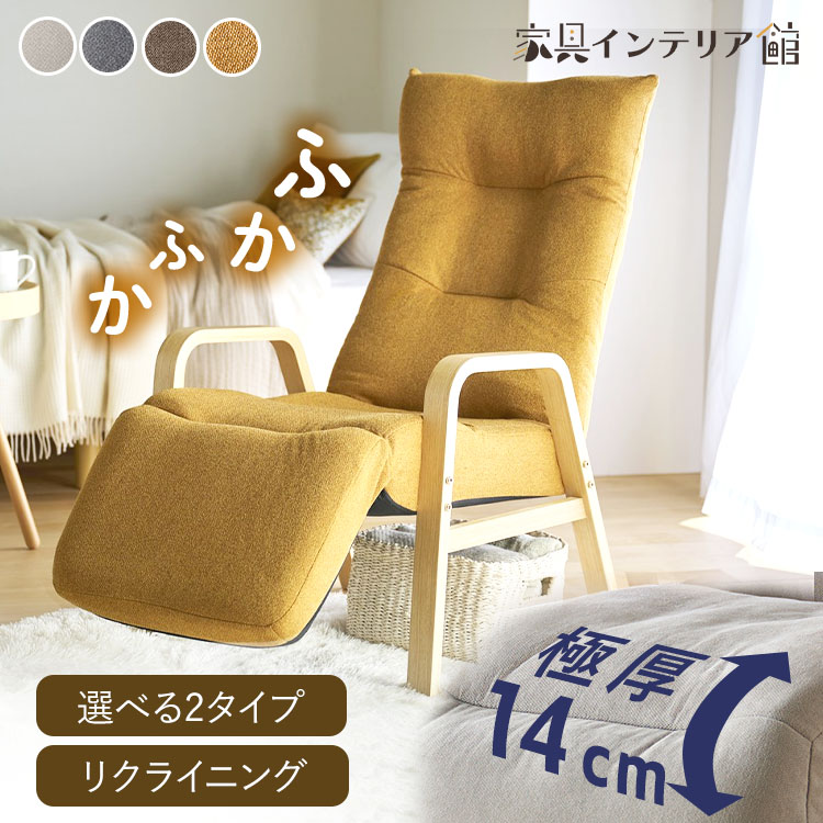 楽天市場】《500円OFFクーポン！11日9:59迄》 リクライニングチェア