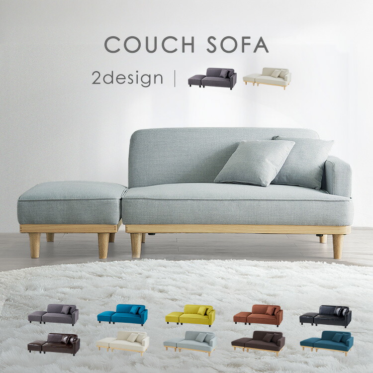 仙台 直接引き取り限定 曲線デザイン ソファ オットマン付き 楽天市場