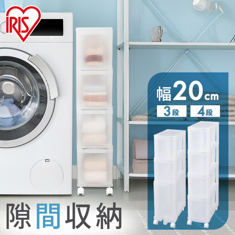 楽天市場】《10%OFF》 隙間収納 スリムチェスト 収納ボックス 収納