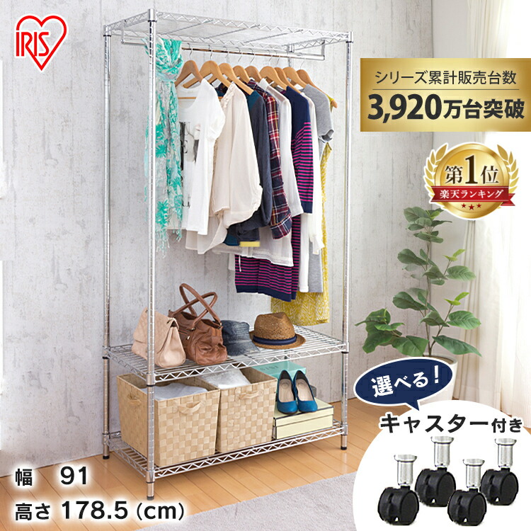 楽天市場】スチールラック 幅90 3段 ラック キャスター スチール