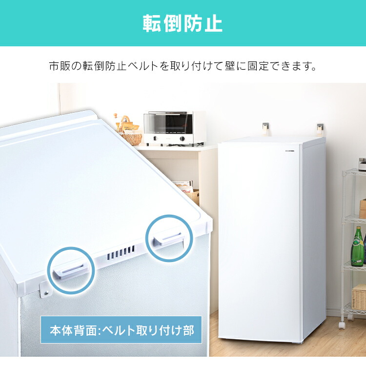 楽天市場】冷凍庫 スリム 家庭用 アイリスオーヤマ 前開き 119l ファン
