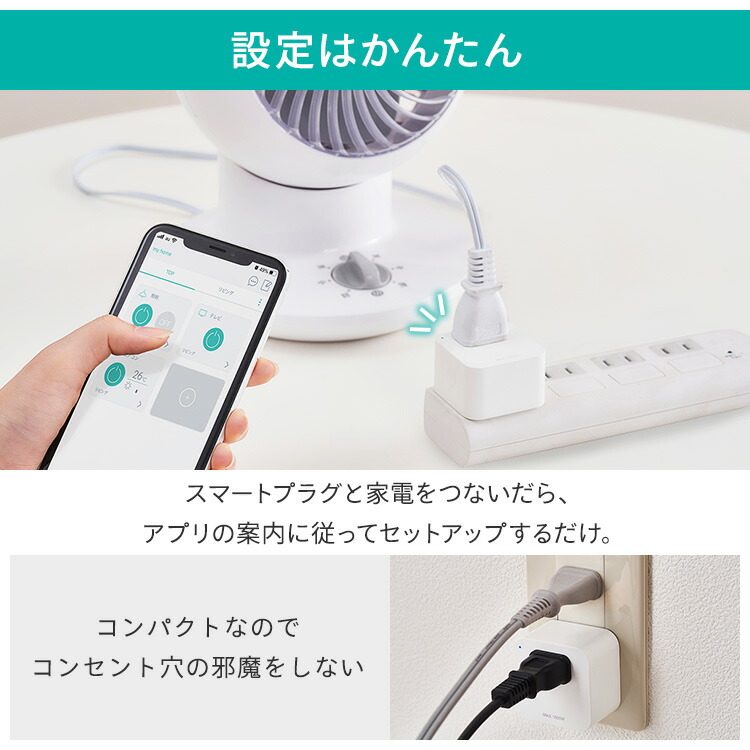 楽天市場】スマートプラグ アイリスオーヤマ Wi-Fi コンセント