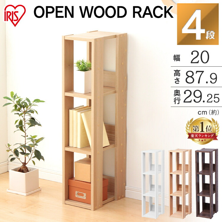 棚 ラック シェルフ 木製 オープンラック おしゃれ 4段」の人気商品