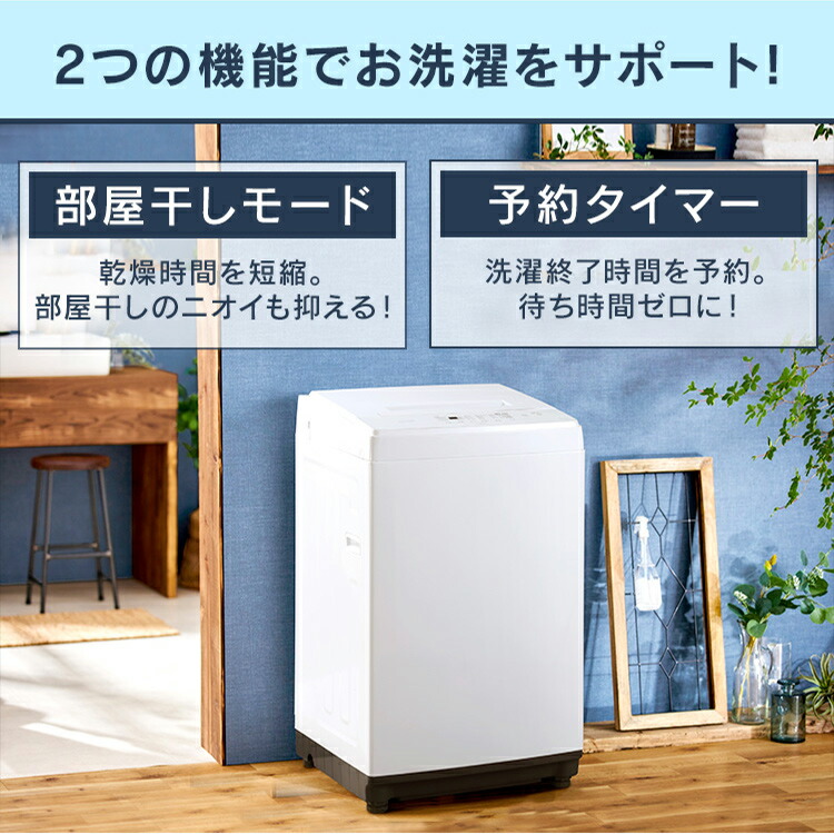 楽天市場】縦型洗濯機 6.0kg IAW-T604E-W ホワイト 洗濯機 全自動 全