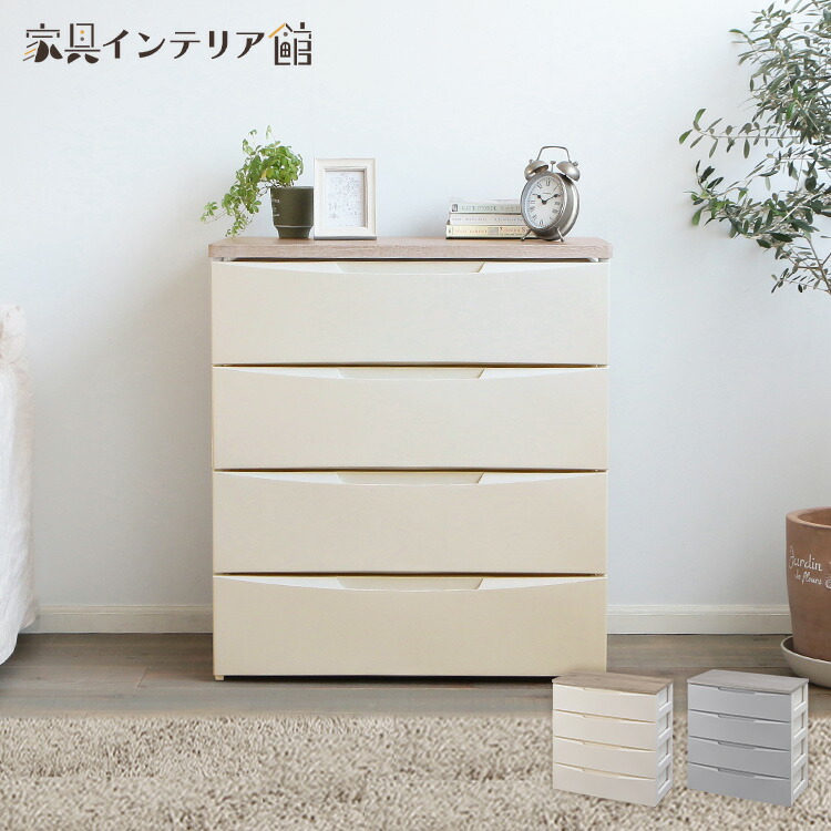 楽天市場】《10%OFF》 アイリスオーヤマ チェスト 4段 北欧 完成品 白