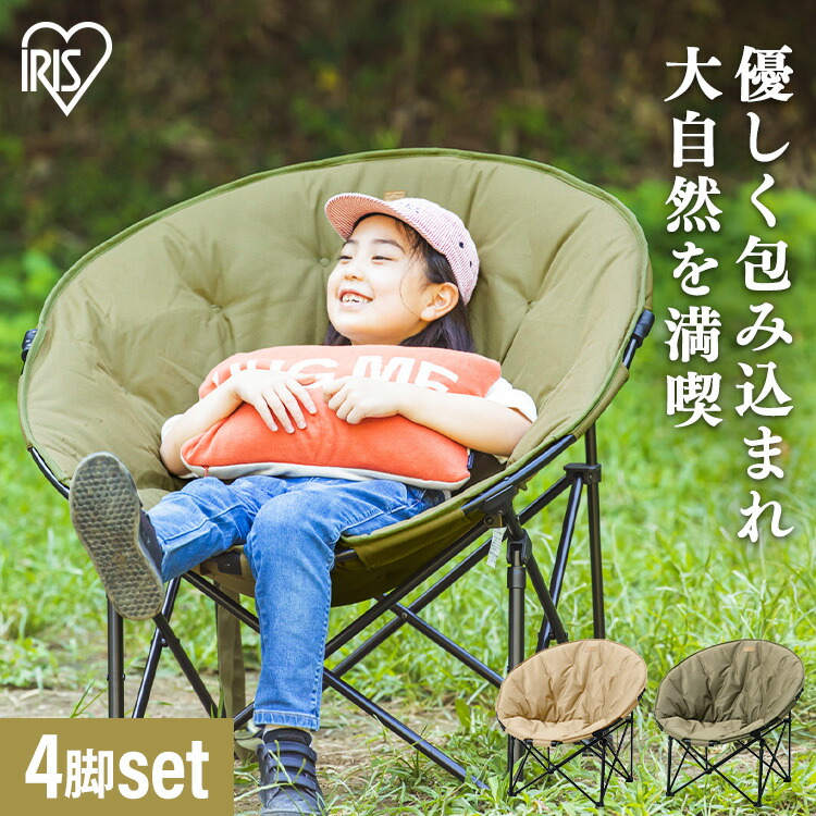 楽天市場】【4脚セット】チェア アウトドア ムーンチェアコンパクト CC