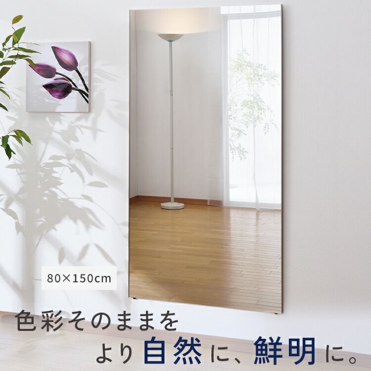 楽天市場】《10%OFF》 全身鏡 ミラー 壁掛け おしゃれ 割れない 鏡