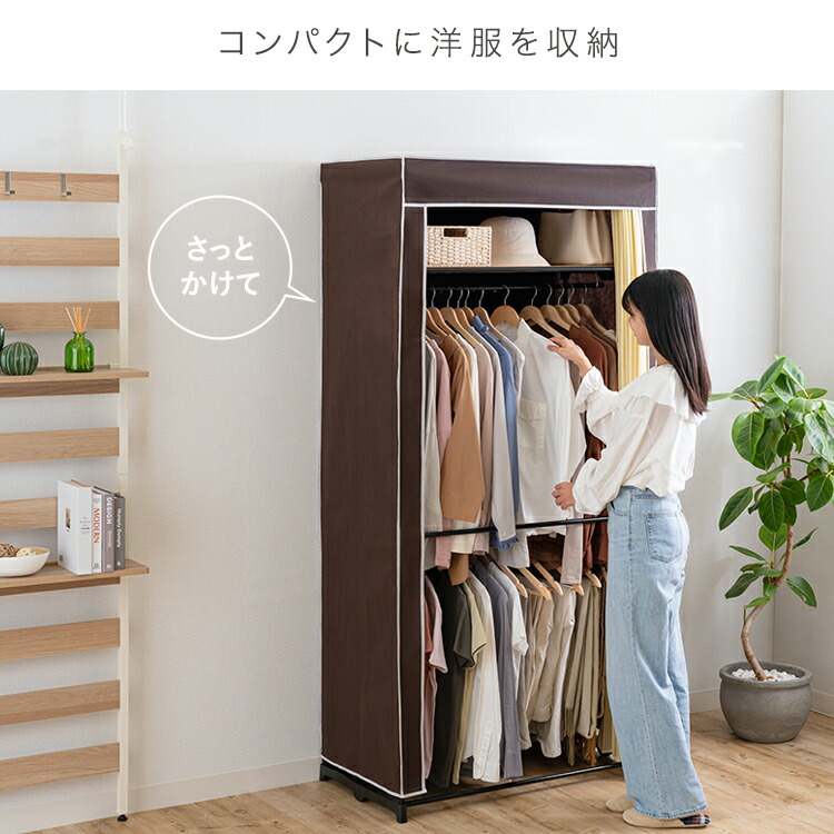 楽天市場】ハンガーラック 2段 幅90 カーテン付き おしゃれ 省スペース