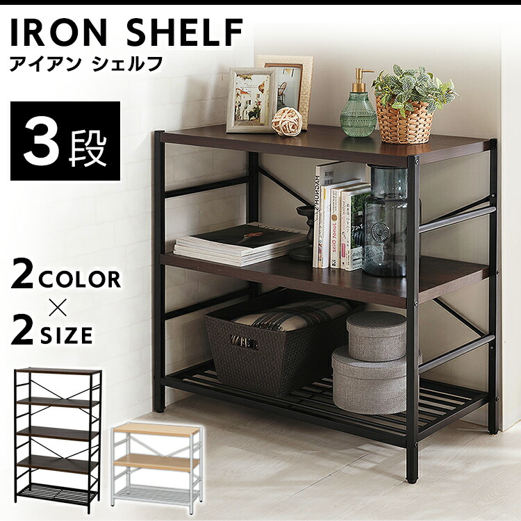 楽天市場】《最大11%OFF》 ラック 3段 おしゃれ アイアンシェルフ AJ