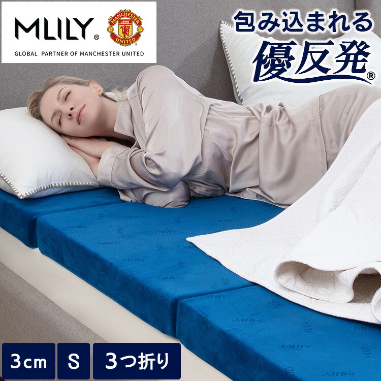エムリリー マットレス 8cm」の人気商品一覧 | 安い商品を通販サイト