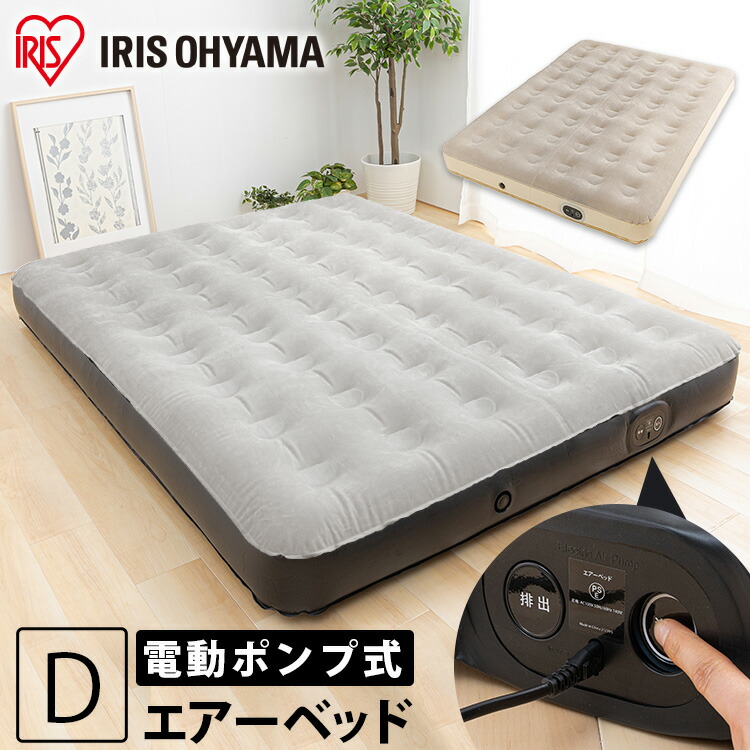 楽天市場】《10%OFF》 電動エアーベッド ダブル PEAB-250D 電動ベッド