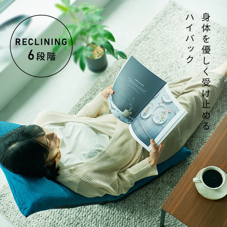 楽天市場】《激熱商品》 座椅子 リクライニング 6段階 こたつ