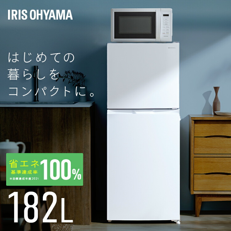 楽天市場】冷蔵庫 200lの通販