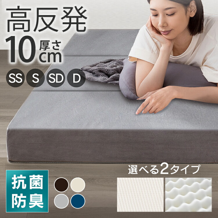 楽天市場】マットレス シングル セミダブル ダブル 折りたたみ ダブル