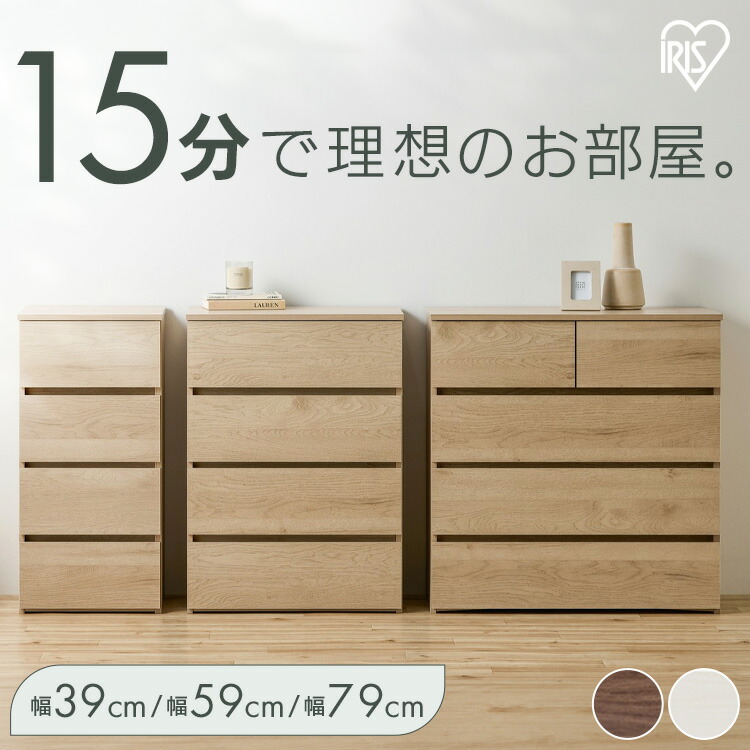 楽天市場】《ポイント10倍！4日20時〜》 チェスト 木製 4段 タンス 大