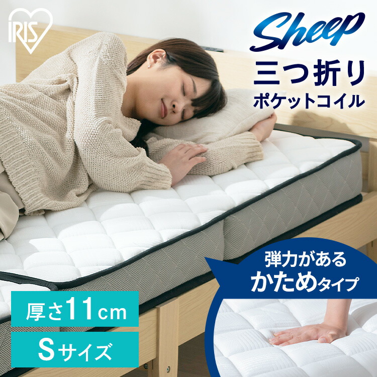 楽天市場】《10%OFF》 マットレス 三つ折り シングル 厚さ11cm