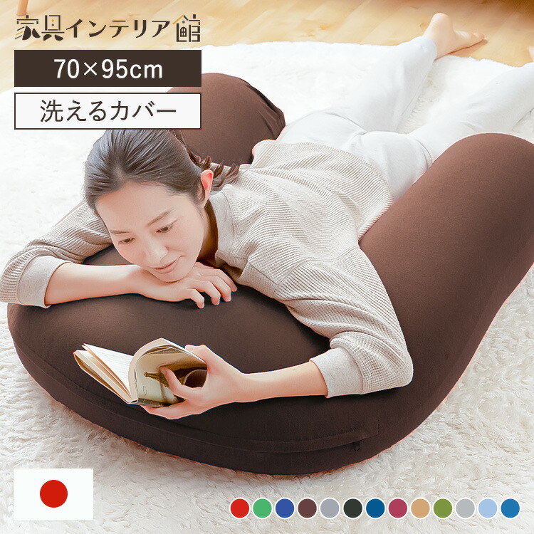 楽天市場】《最大15%OFF》 ビーズクッション カバー 洗える ソファ 座