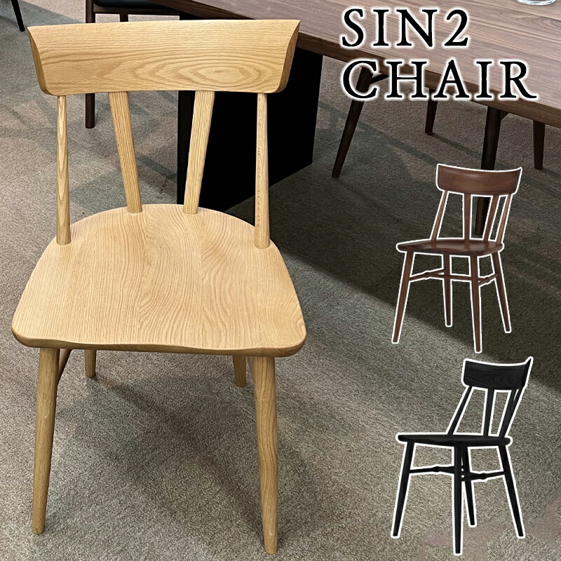 楽天市場】チェア ダイニングチェア 北欧 完成品 木製 無垢 食卓 椅子