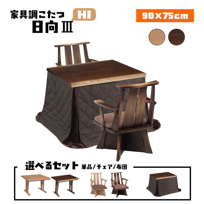 楽天市場】日立 こたつの通販