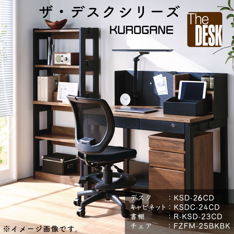 楽天市場】【デスクマット付き】くろがね 2026 学習机 ザ・デスク