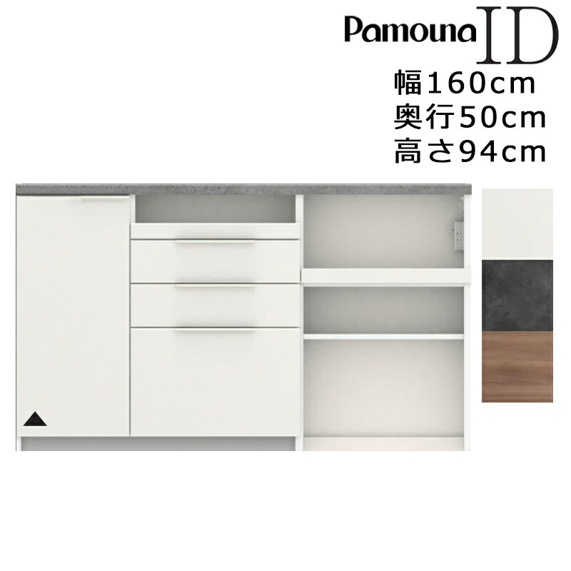 パモウナ 食器棚 160 id」の人気商品一覧 | 安い商品を通販サイトから