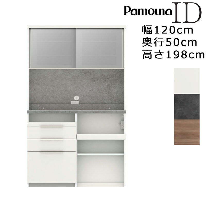 パモウナ 食器棚 120」の人気商品一覧 | 安い商品を通販サイトから探す