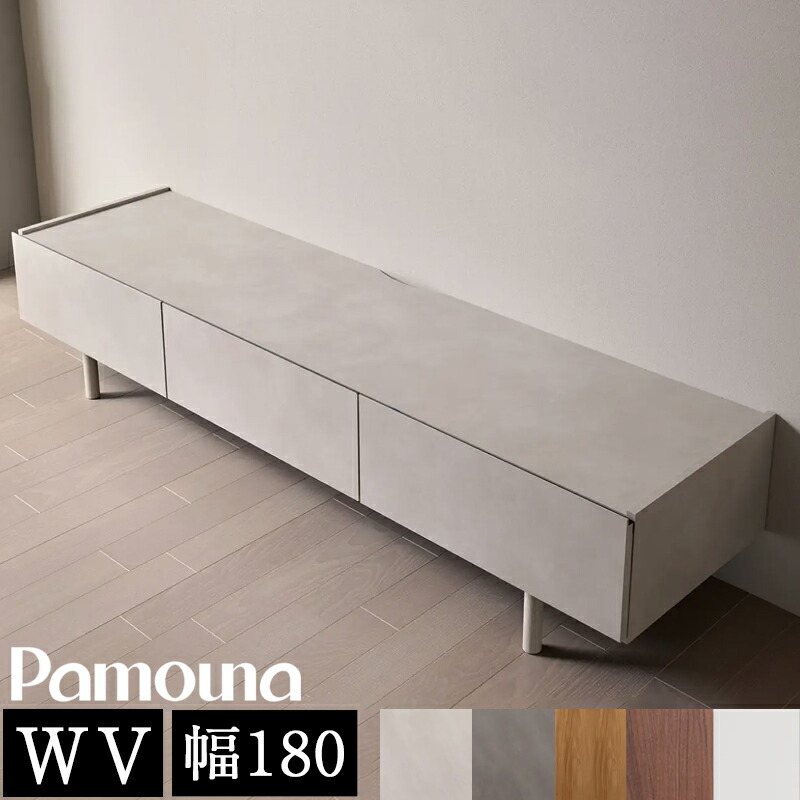 楽天市場】【開梱設置付き】パモウナ テレビ台 幅180cm セラミック柄